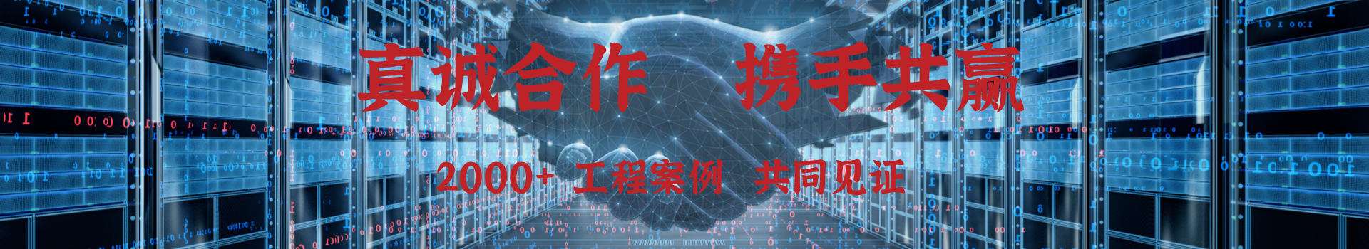 工程案例
